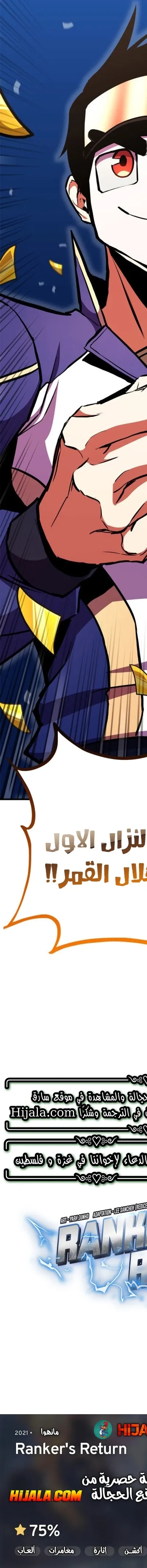 Read Rankers Return AR Manga Online