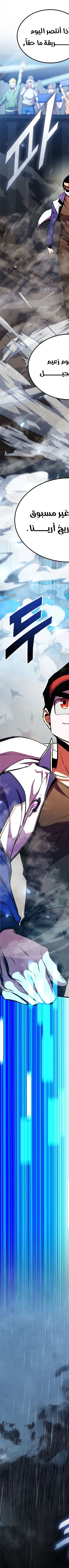 Read Rankers Return AR Manga Online