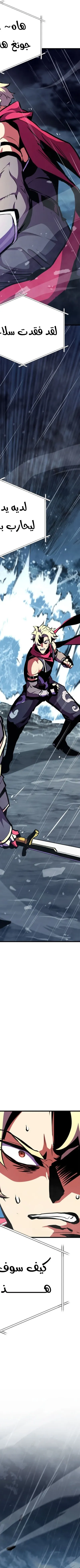 Read Rankers Return AR Manga Online
