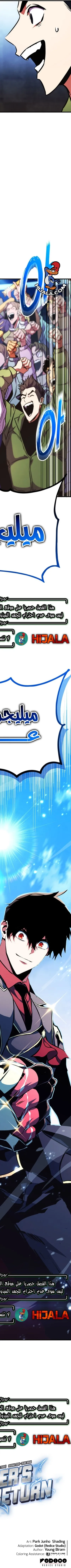 Read Rankers Return AR Manga Online