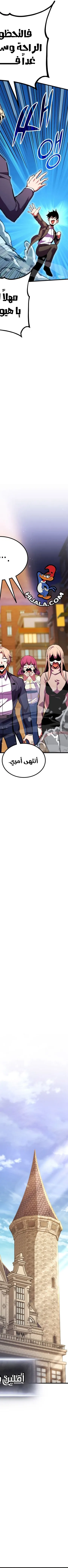 Read Rankers Return AR Manga Online