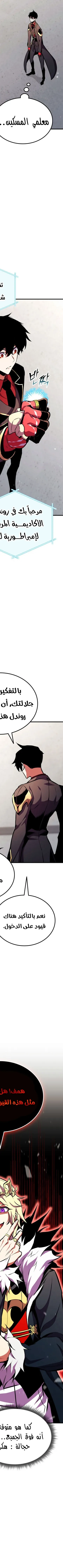 Read Rankers Return AR Manga Online