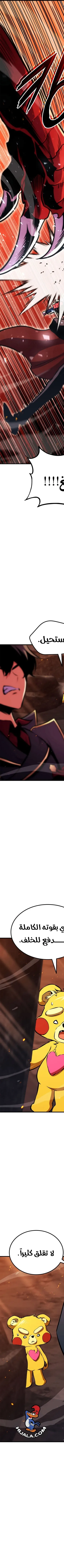 Read Rankers Return AR Manga Online