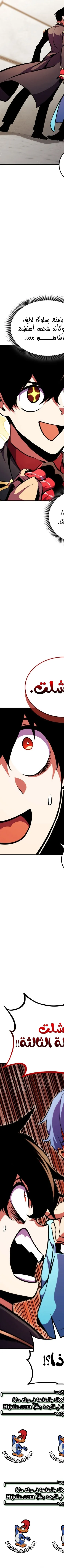 Read Rankers Return AR Manga Online