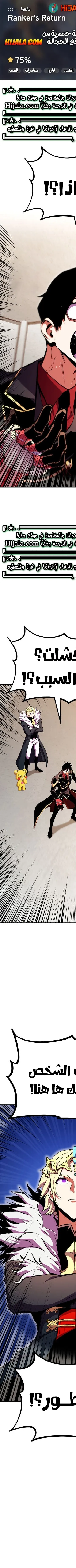 Read Rankers Return AR Manga Online