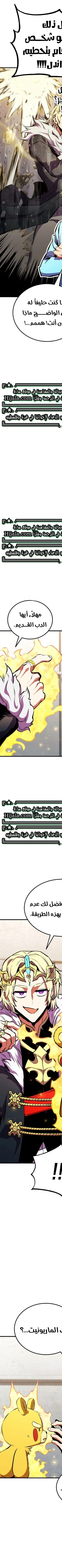 Read Rankers Return AR Manga Online