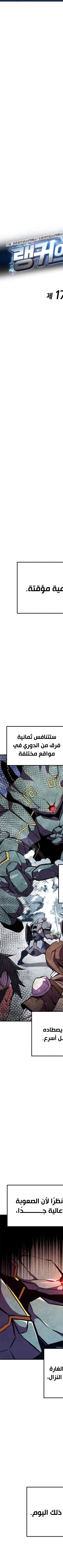 Read Rankers Return AR Manga Online