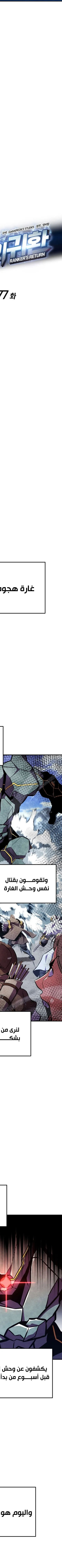 Read Rankers Return AR Manga Online