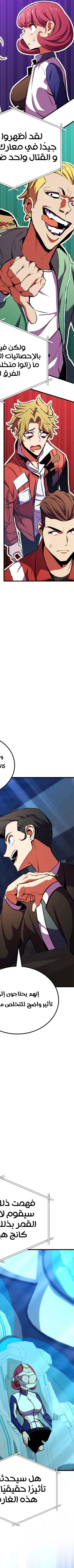 Read Rankers Return AR Manga Online
