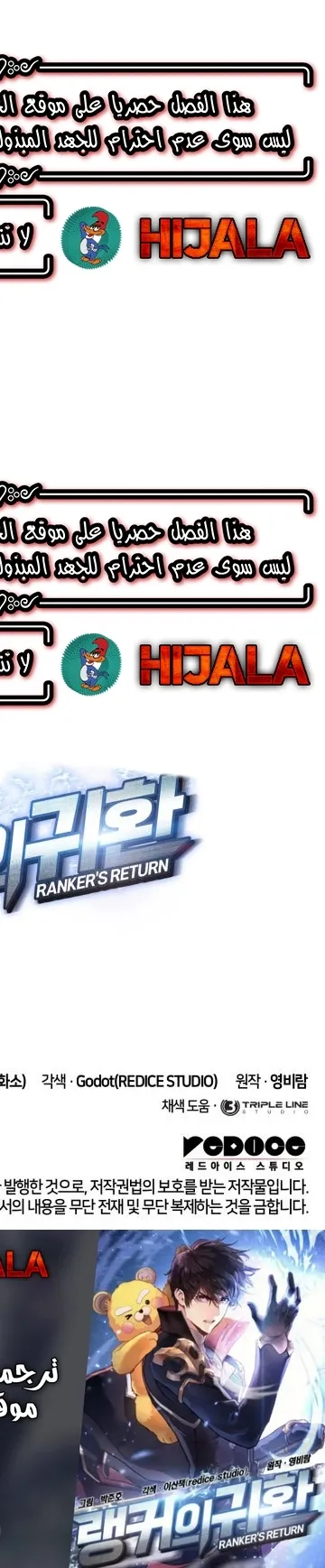 Read Rankers Return AR Manga Online