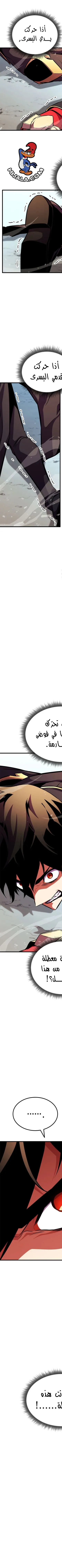 Read Rankers Return AR Manga Online