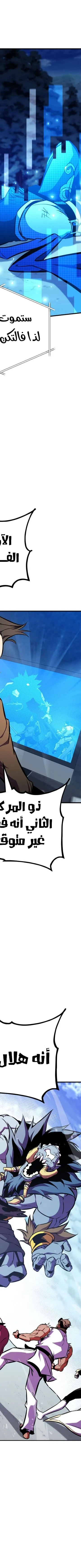 Read Rankers Return AR Manga Online
