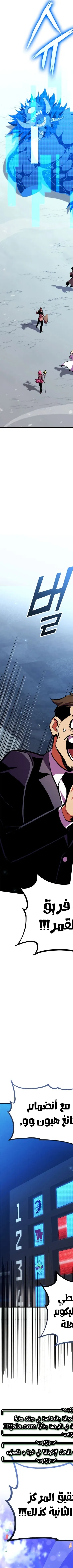 Read Rankers Return AR Manga Online