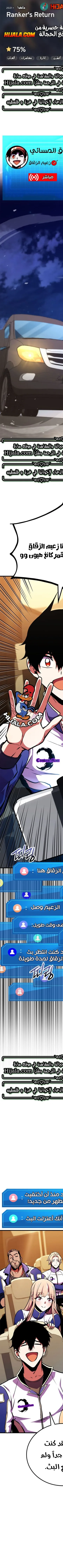 Read Rankers Return AR Manga Online