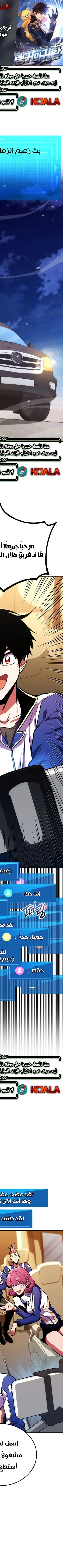 Read Rankers Return AR Manga Online