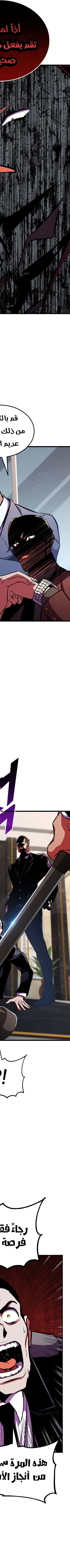 Read Rankers Return AR Manga Online
