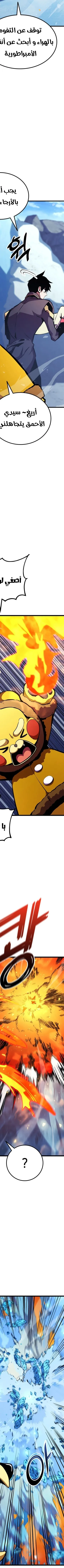 Read Rankers Return AR Manga Online