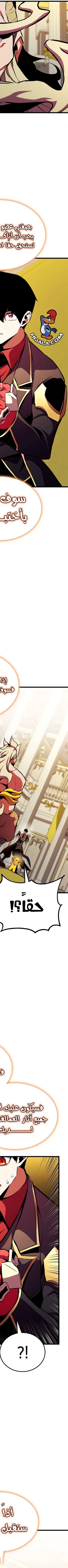Read Rankers Return AR Manga Online