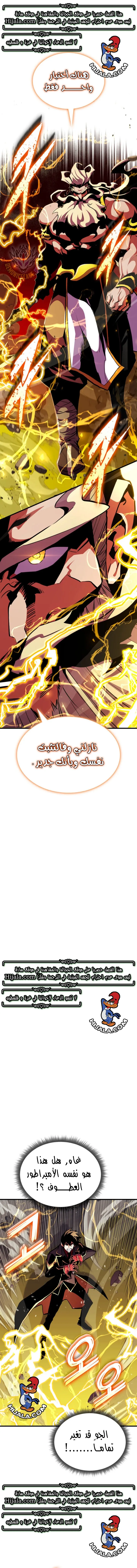 Read Rankers Return AR Manga Online