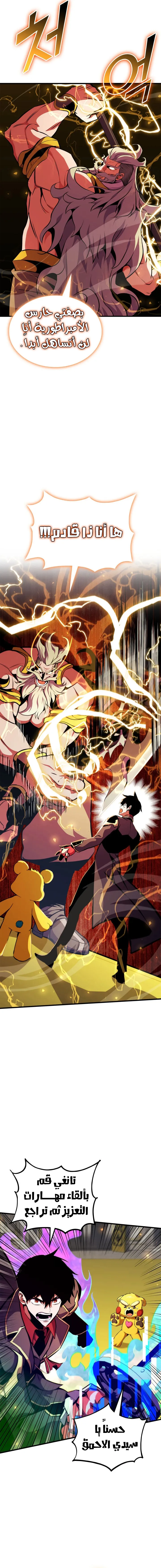Read Rankers Return AR Manga Online