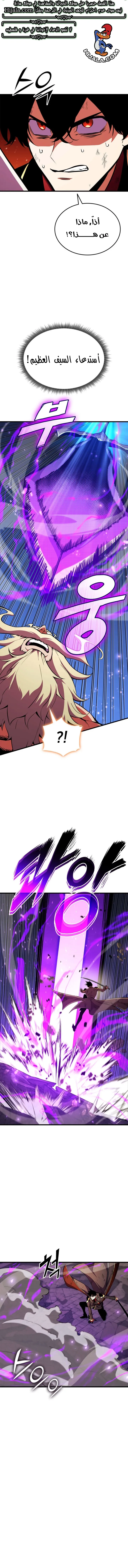 Read Rankers Return AR Manga Online