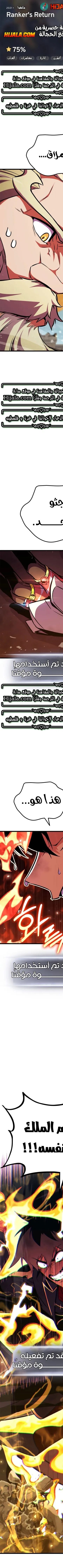 Read Rankers Return AR Manga Online