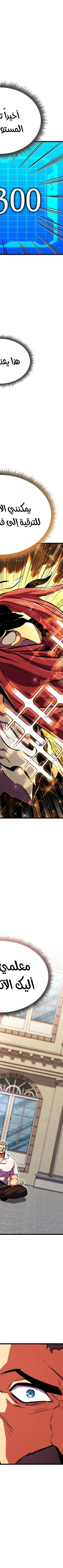 Read Rankers Return AR Manga Online