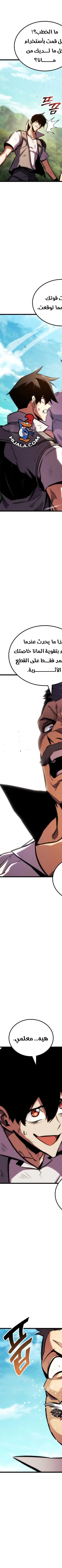 Read Rankers Return AR Manga Online