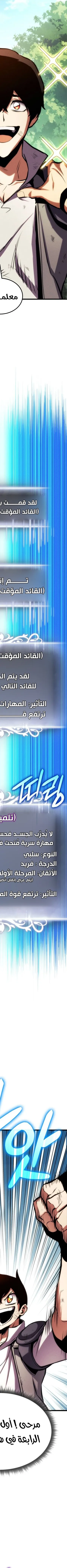 Read Rankers Return AR Manga Online