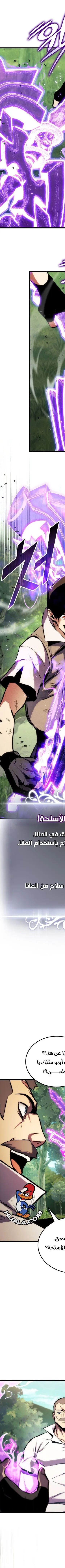 Read Rankers Return AR Manga Online