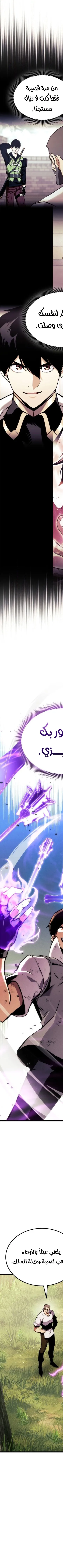 Read Rankers Return AR Manga Online
