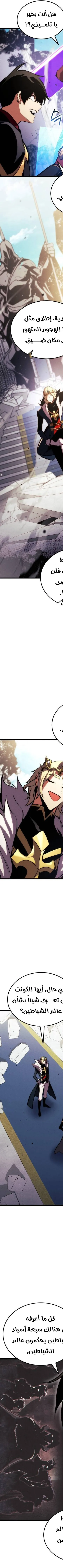 Read Rankers Return AR Manga Online