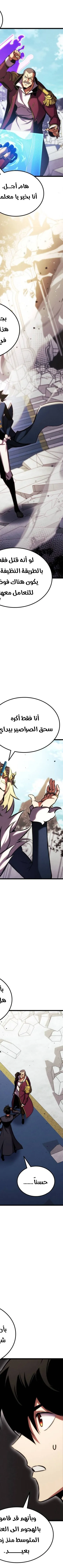 Read Rankers Return AR Manga Online