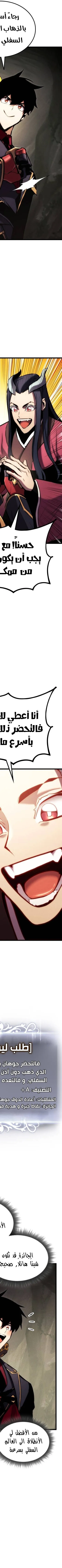 Read Rankers Return AR Manga Online