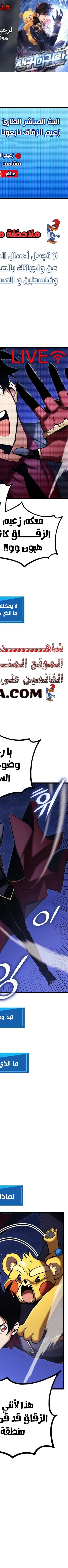 Read Rankers Return AR Manga Online