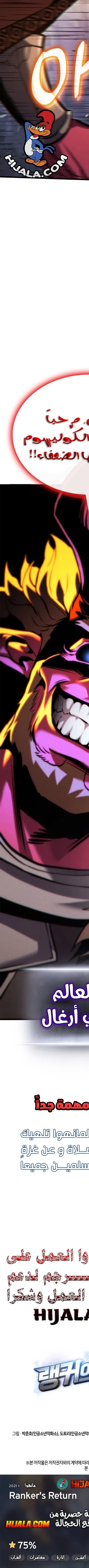 Read Rankers Return AR Manga Online