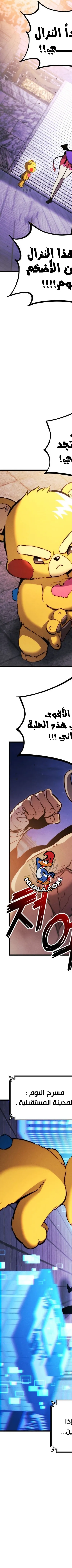 Read Rankers Return AR Manga Online