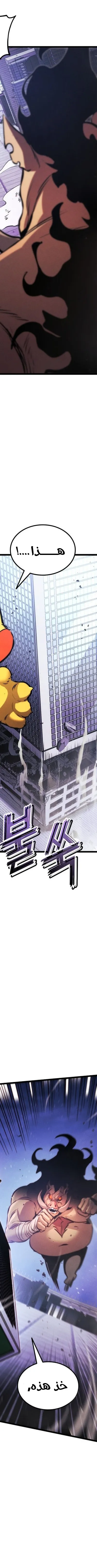 Read Rankers Return AR Manga Online