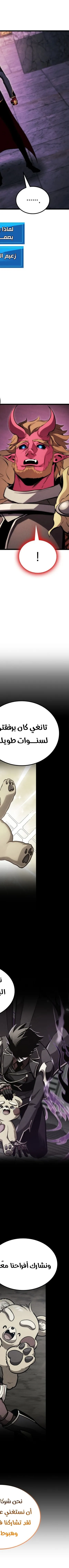 Read Rankers Return AR Manga Online