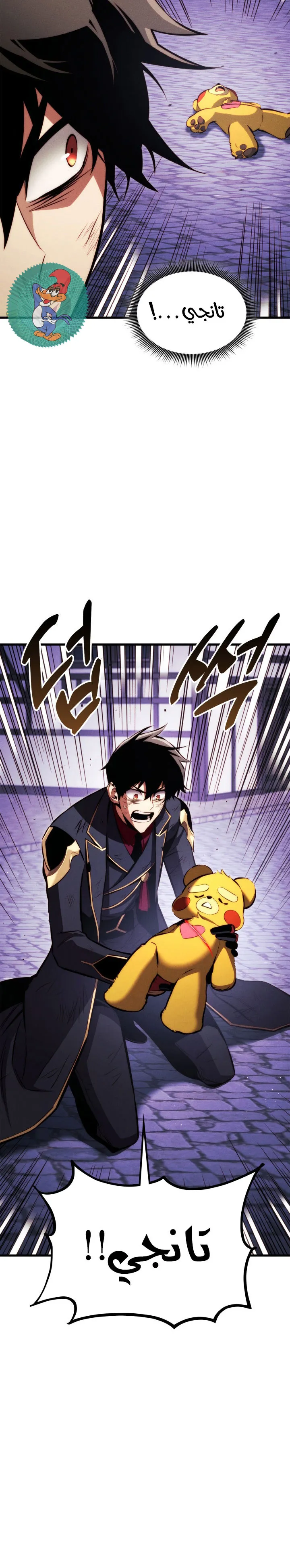 Read Rankers Return AR Manga Online