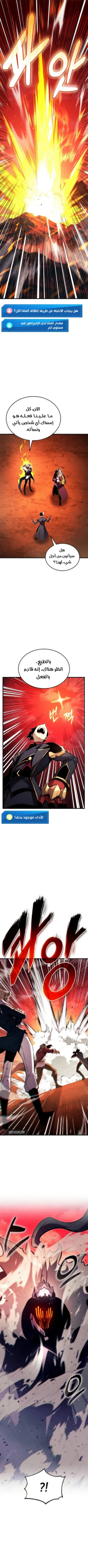 Read Rankers Return AR Manga Online