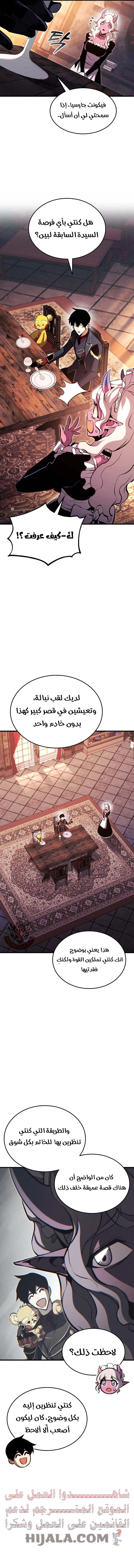 Read Rankers Return AR Manga Online