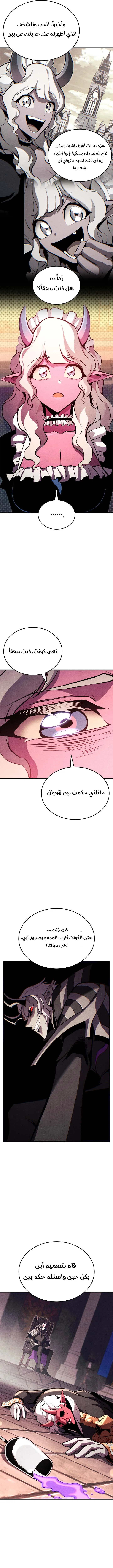 Read Rankers Return AR Manga Online