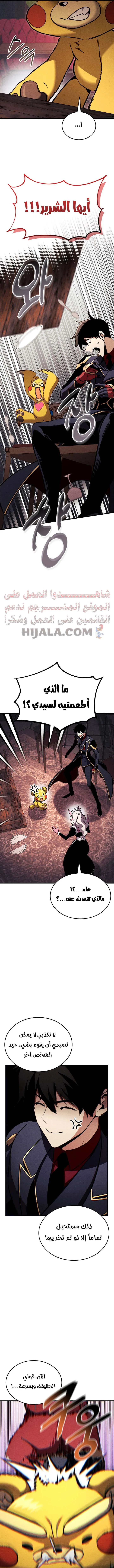 Read Rankers Return AR Manga Online