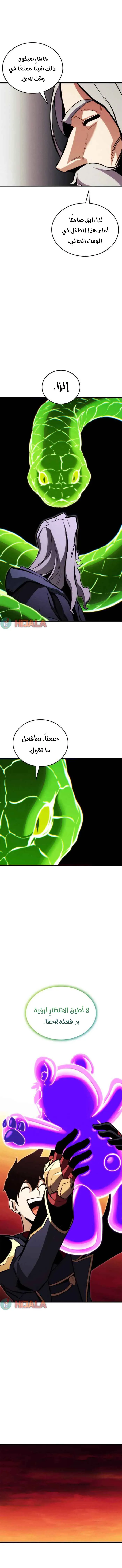 Read Rankers Return AR Manga Online