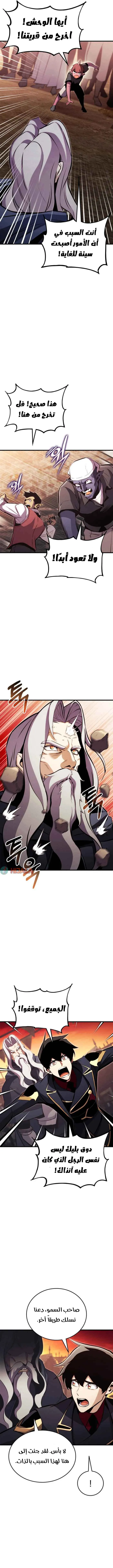 Read Rankers Return AR Manga Online