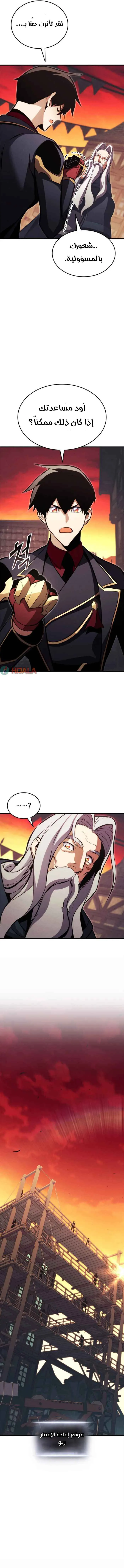 Read Rankers Return AR Manga Online