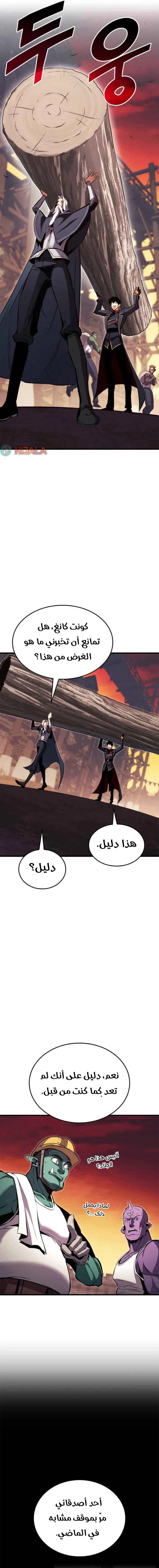 Read Rankers Return AR Manga Online