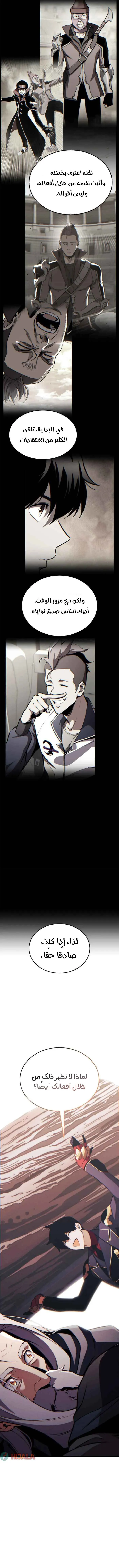 Read Rankers Return AR Manga Online