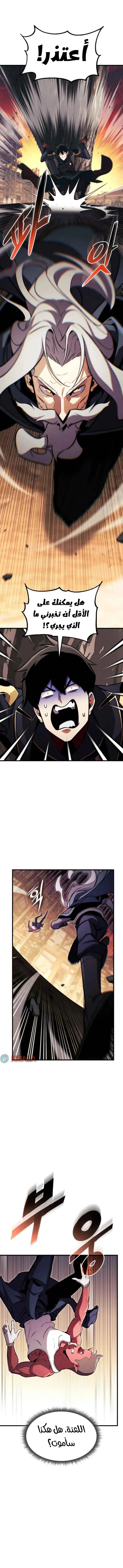 Read Rankers Return AR Manga Online